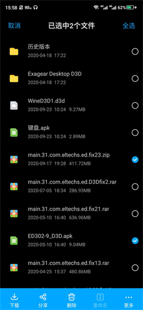 exagear模拟器安卓版截图2