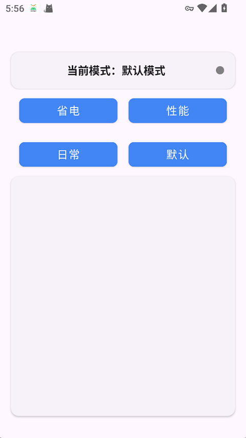 kbattery直驱供电截图2