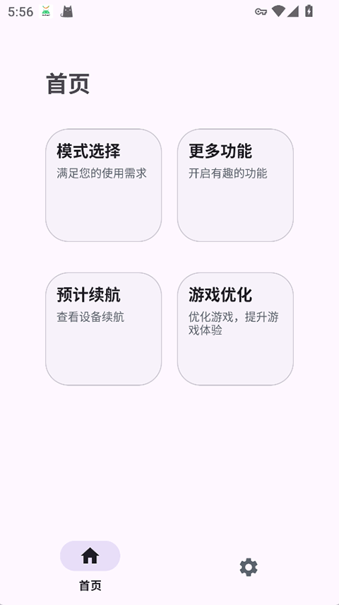 kbattery直驱供电截图3