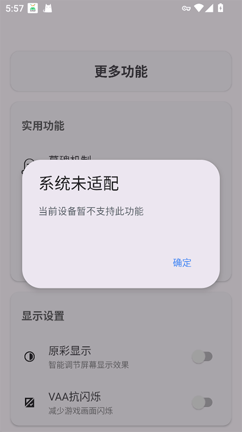 kbattery直驱供电截图0