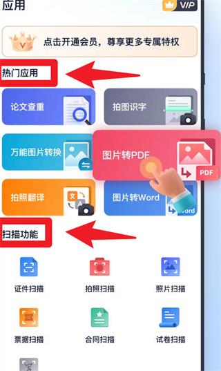 迅捷pdf编辑器
