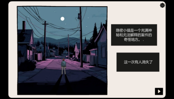 埋藏的记忆游戏截图3