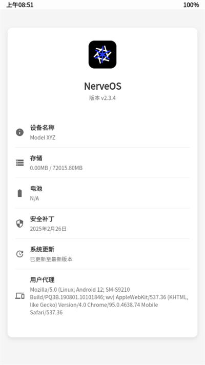 NerveOS主题工具【02-27更新】