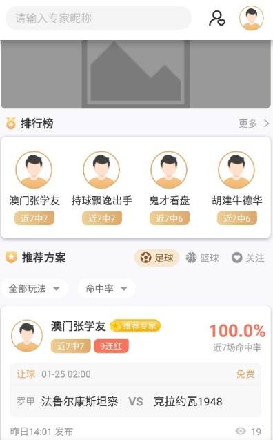 so米体育截图0