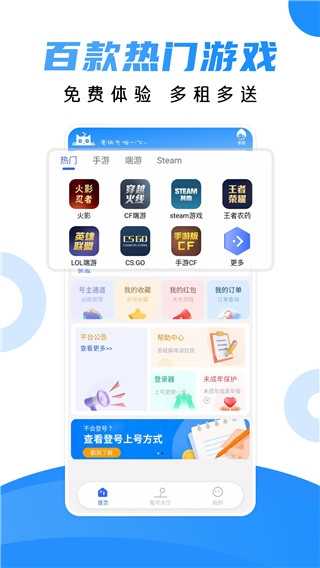租号猫截图2