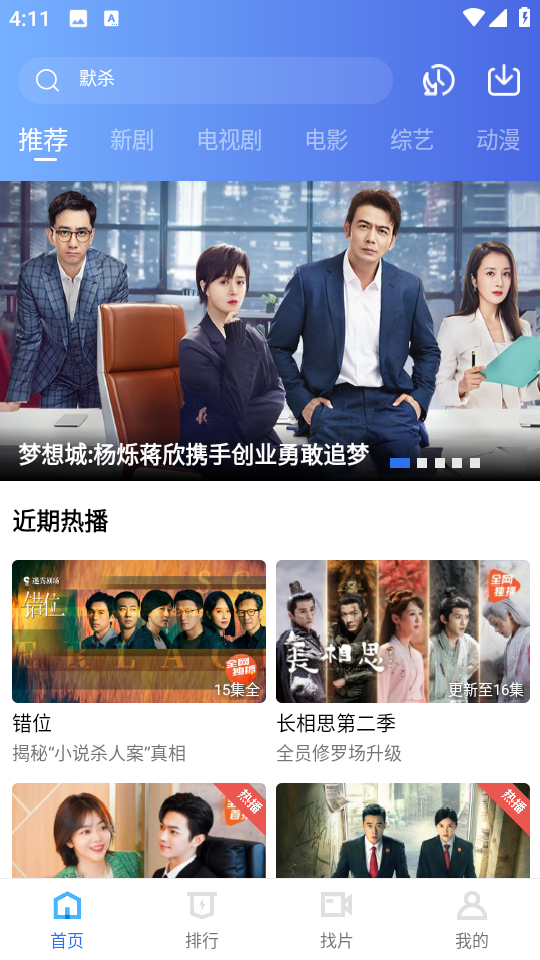 金鱼视频免费安装手机版截图2