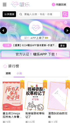 啵乐腐味满满截图1