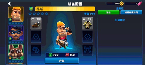 自动枪英雄go游戏