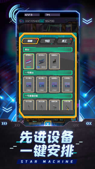 网红模拟器截图4