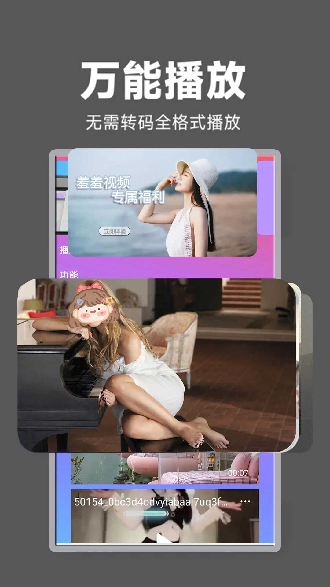 羞羞视频截图2