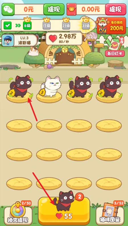 筑梦猫舍游戏