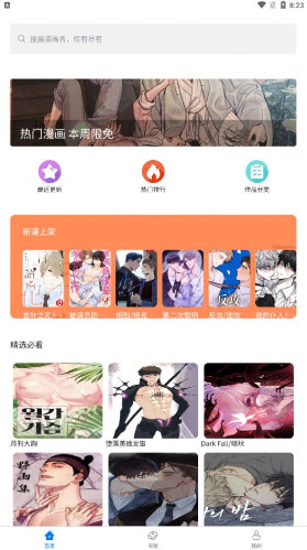 北巷漫画