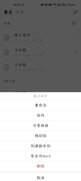 秘塔写作猫免费版