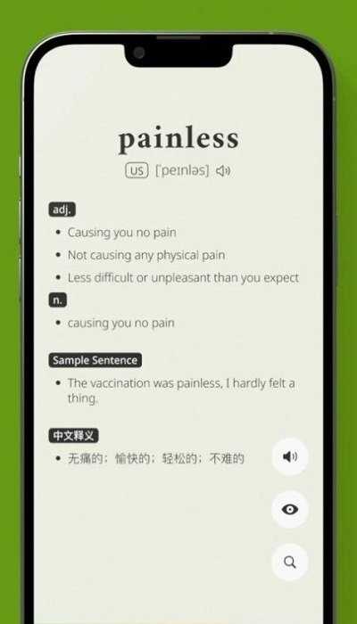 无痛单词手机版截图0