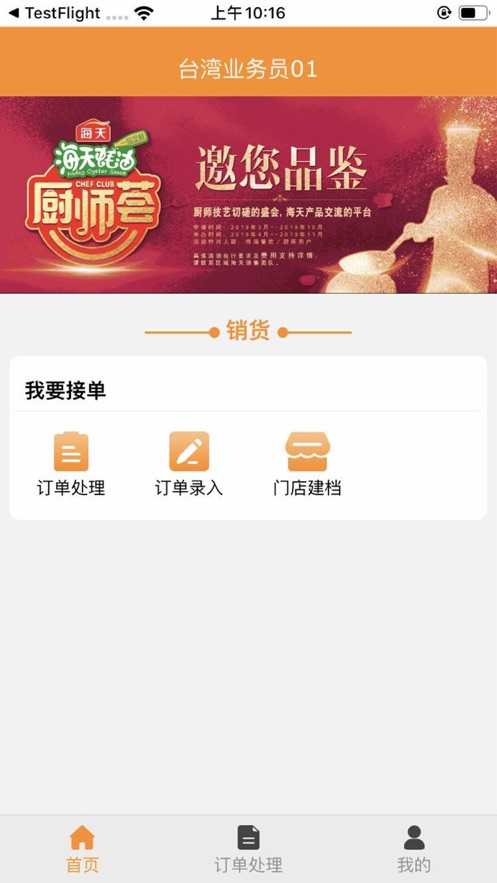 小康买买经销商版截图3