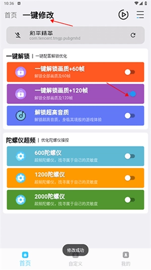 画质魔盒最新版