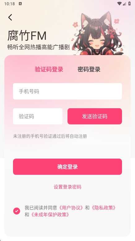 乐可fm截图0