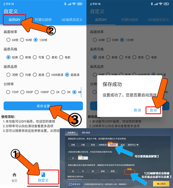 画质魔盒最新版