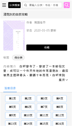 啵乐腐味满满截图3