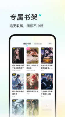 星火悦读截图2