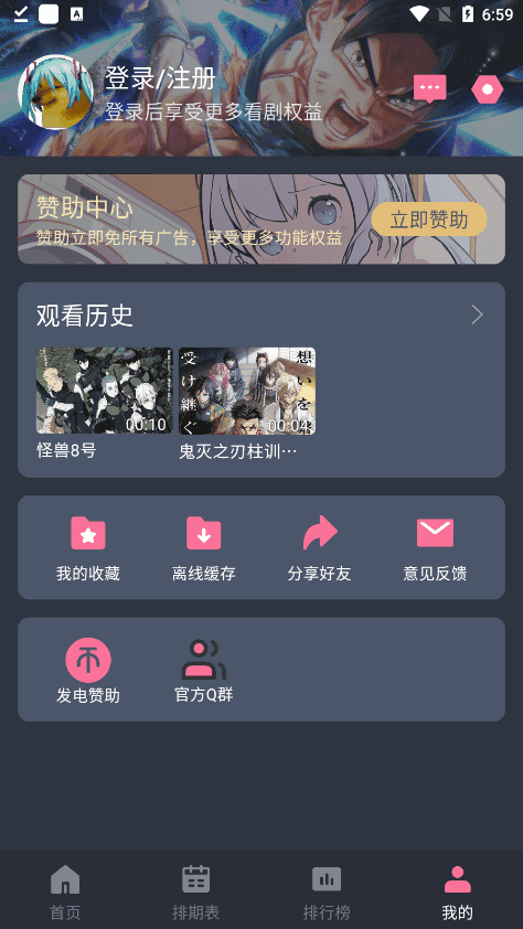 囧次元动漫最新版截图0
