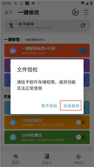画质魔盒最新版