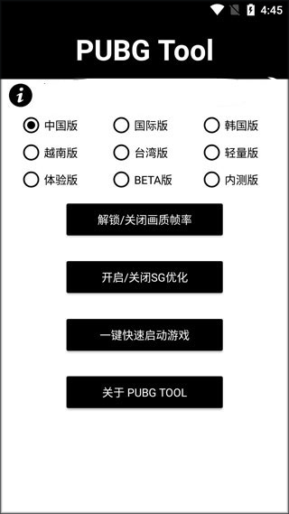 画质助手2025最新版截图3