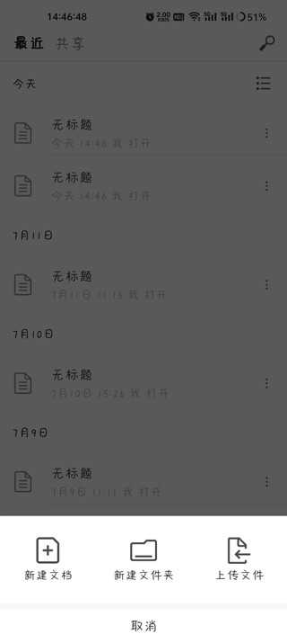 秘塔写作猫免费版