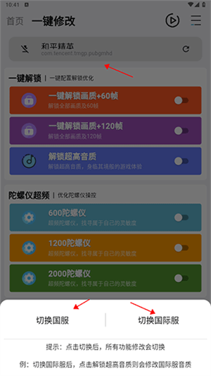 画质魔盒最新版