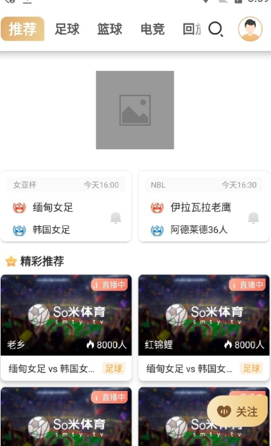 so米体育截图1