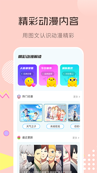 漫画星球安装截图2