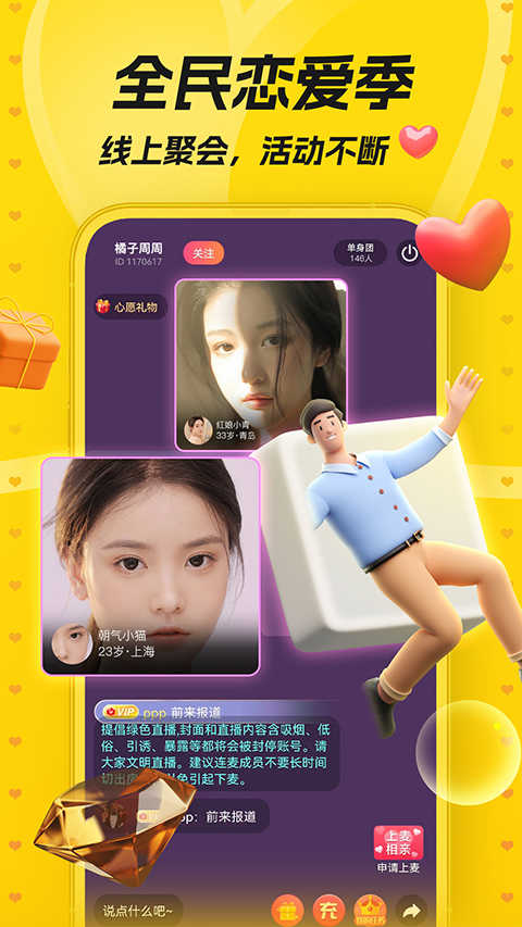 唯伊截图0