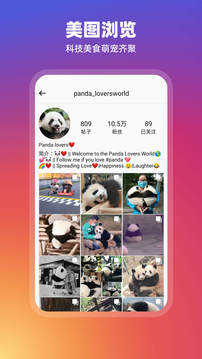 instagram2025正版截图2