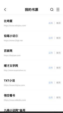 凡文阅读最新版截图1