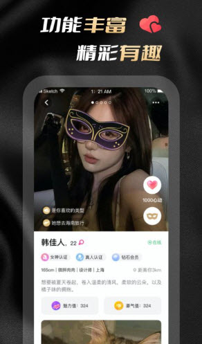 空陌正版截图0