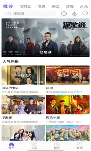 白羊影视截图2