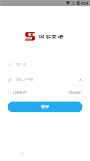 国家安培截图0