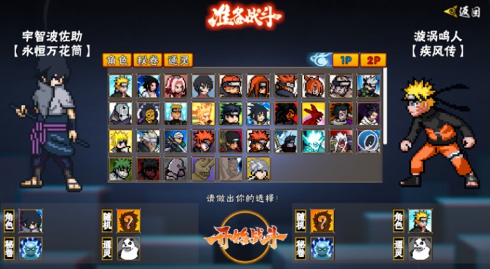 像素火影2025