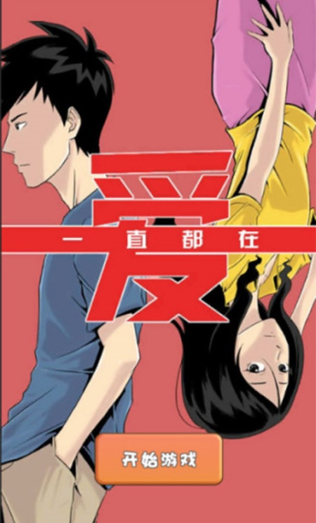 我的星座女友游戏截图1