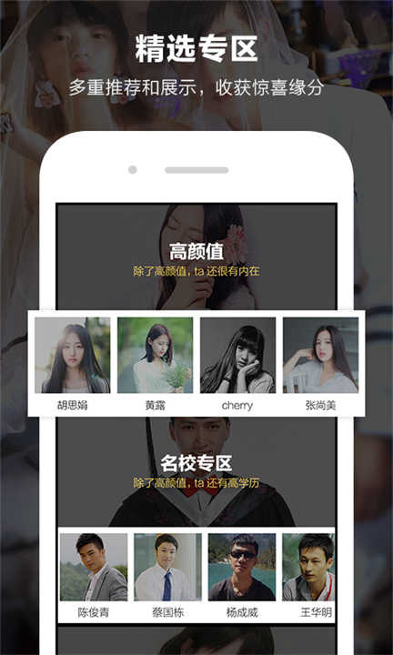一伴婚恋软件截图2