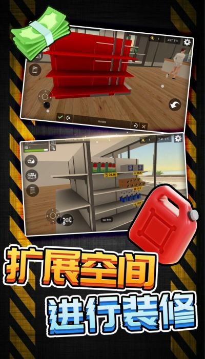 模拟牛马打工游戏截图3
