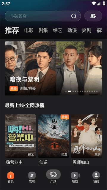 电影猎手免费截图2
