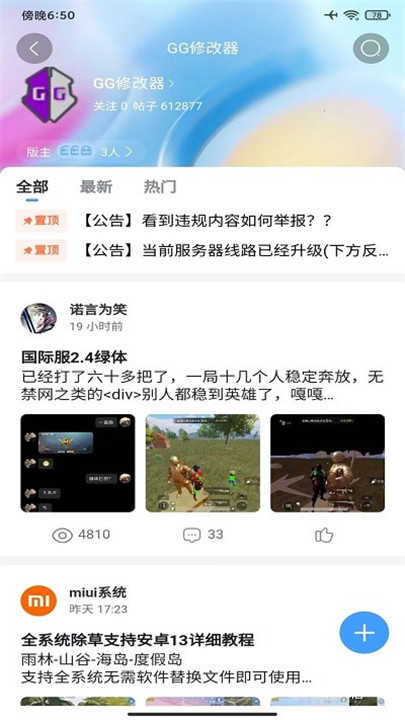 奇异社区2025最新版截图1