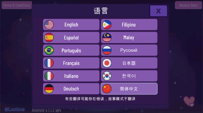 加查星云中文版