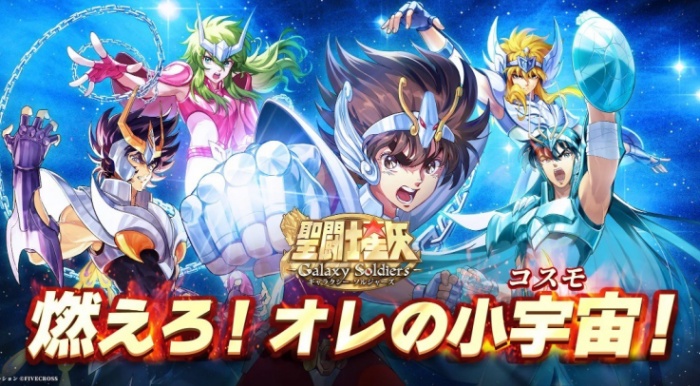 圣斗士星矢银河战士游戏日版