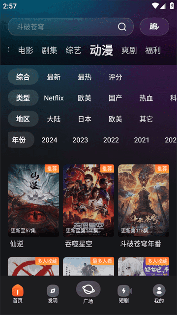 电影猎手免费截图0