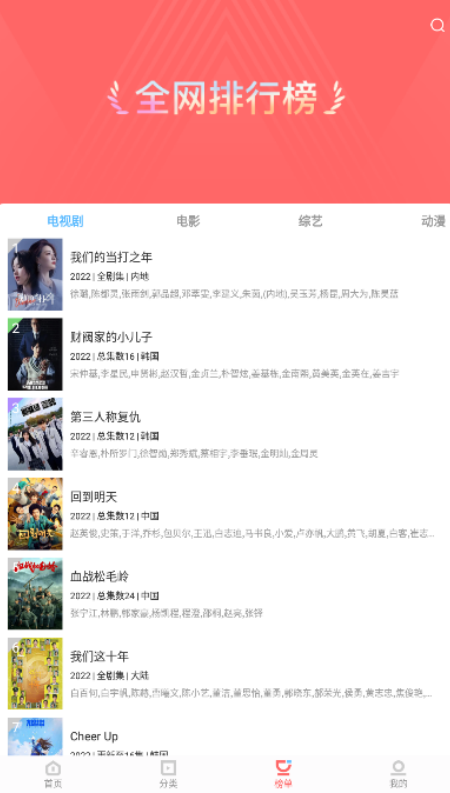 风信追剧软件【更新】截图1