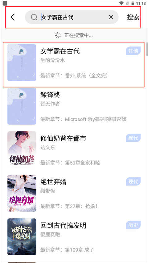凡文阅读最新版