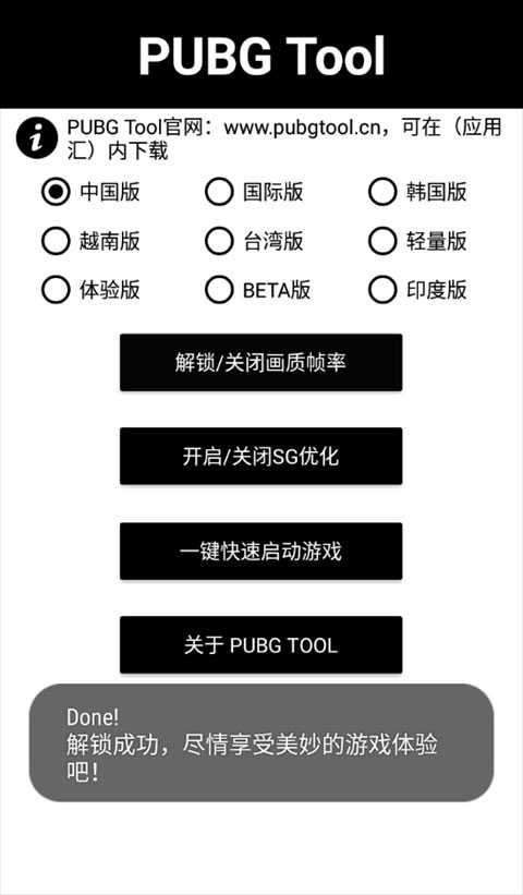 画质助手2025最新版