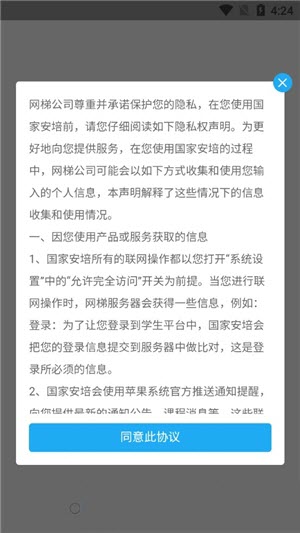 国家安培截图3